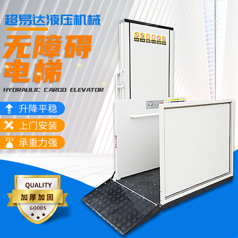 <b>垂直式無障礙升降機</b>