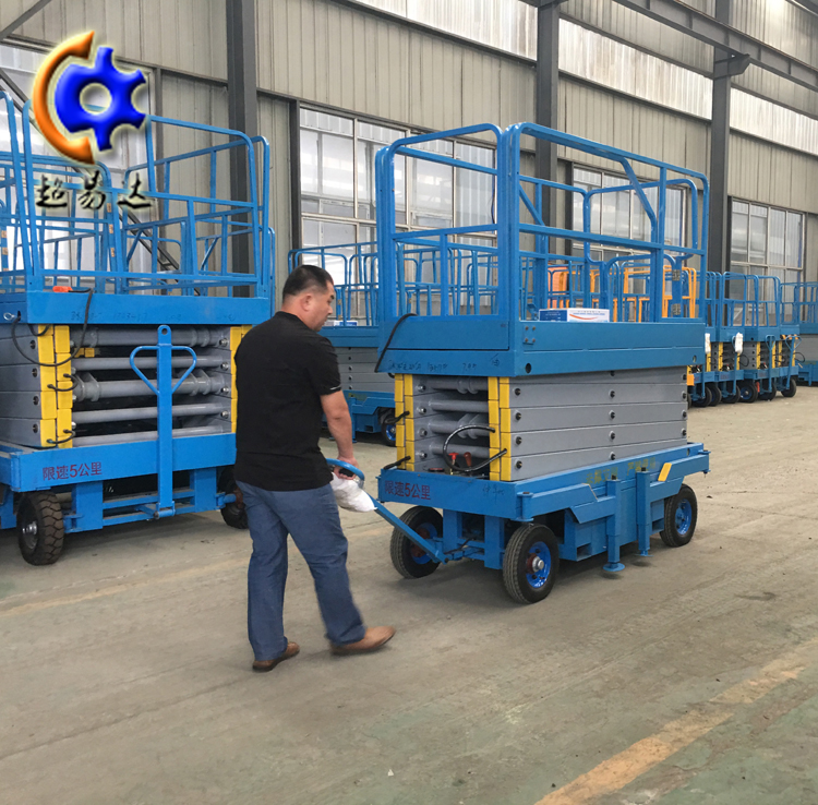 移動剪叉式升降平臺