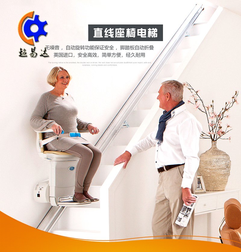 直線座椅電梯