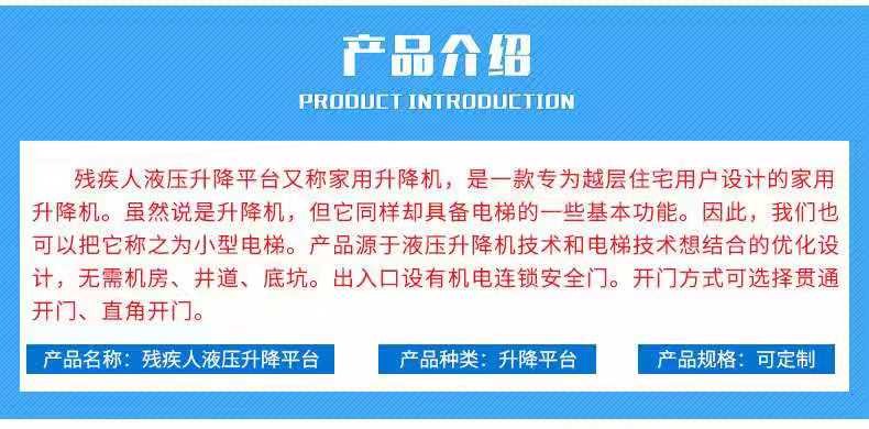 垂直無障礙升降機(jī)