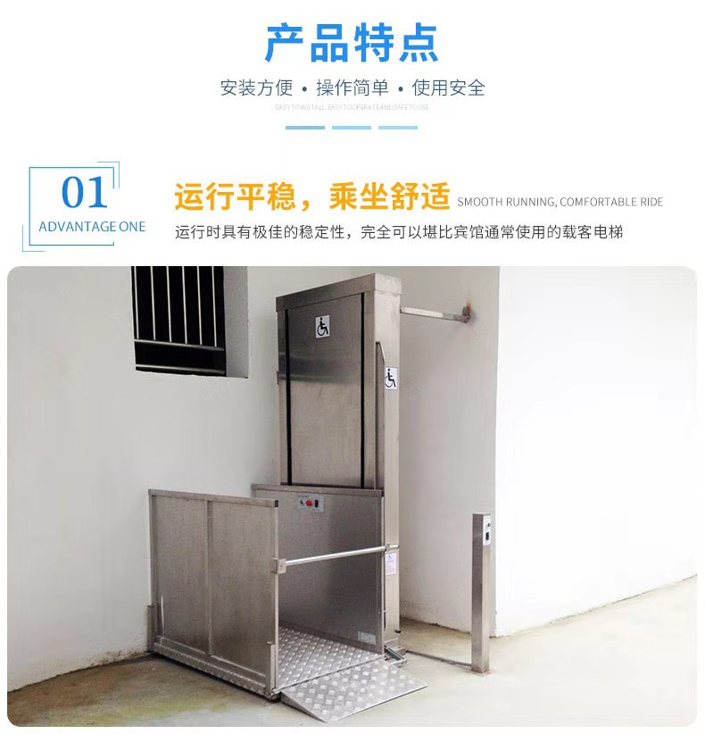 垂直無障礙升降機(jī)