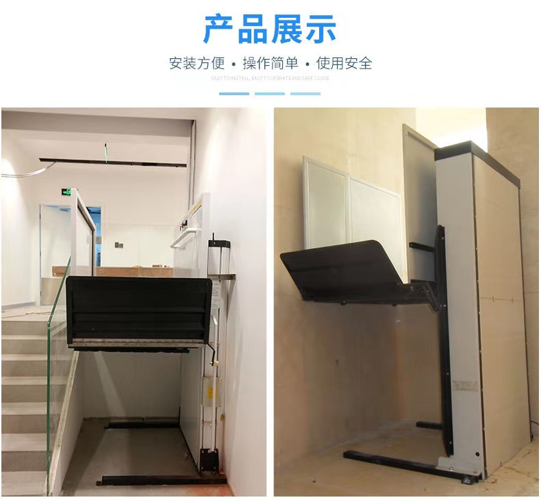 垂直無障礙升降機(jī)