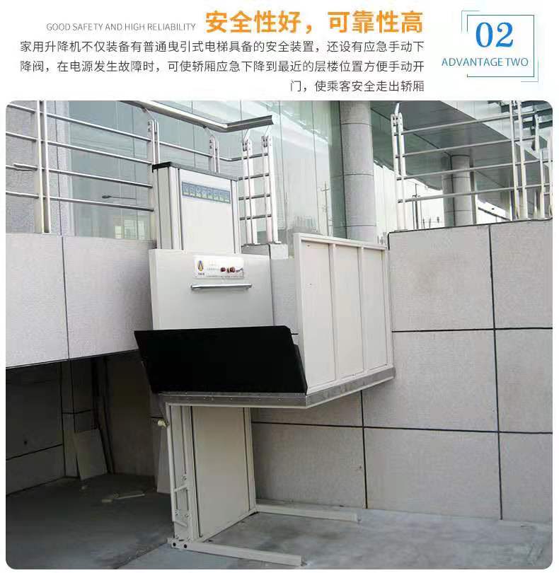 殘疾人無障礙升降機(jī) 殘疾人無障礙升降機(jī)