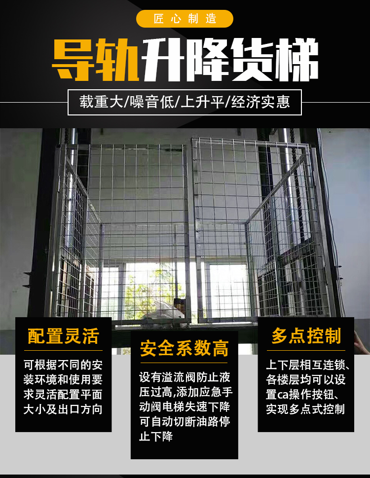 導(dǎo)軌鏈條式升降貨梯