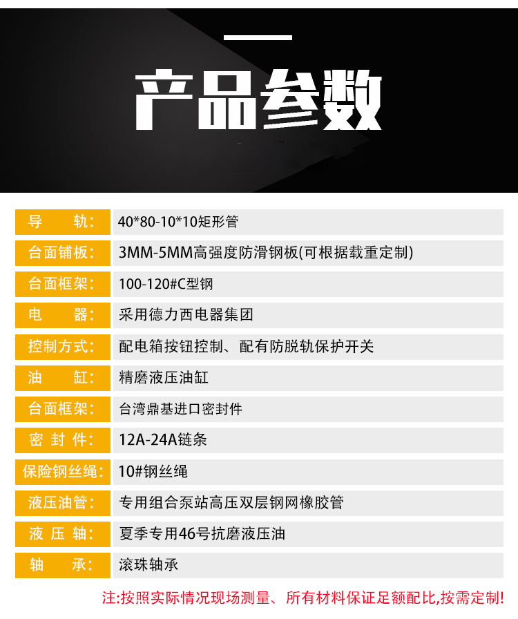 導(dǎo)軌鏈條式升降貨梯