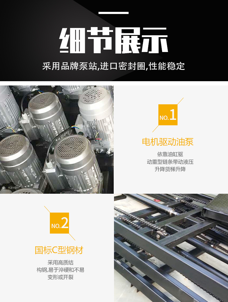 導(dǎo)軌鏈條式升降貨梯