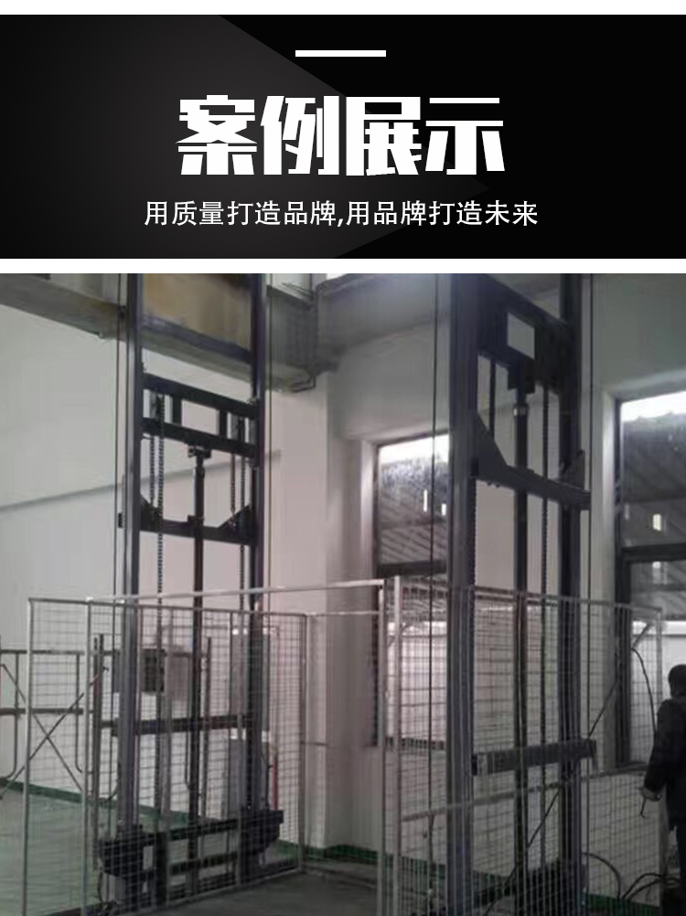 導(dǎo)軌鏈條式升降貨梯