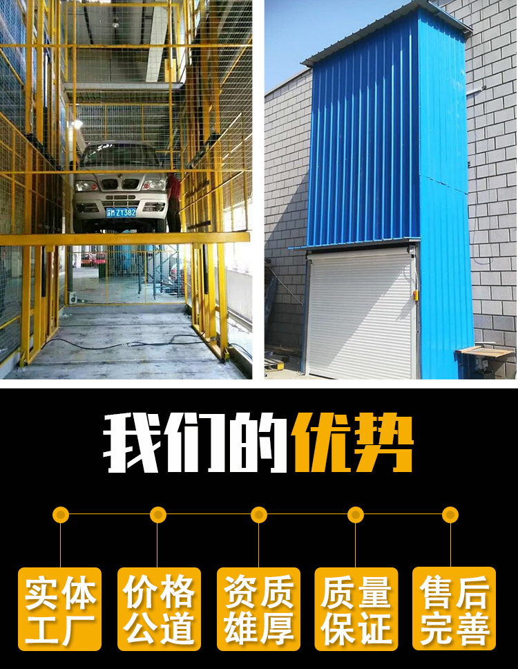 導(dǎo)軌鏈條式升降貨梯