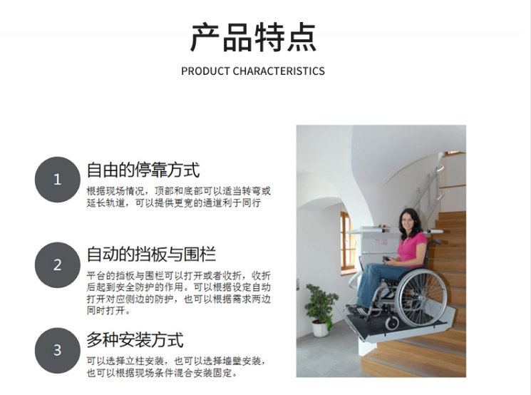 三維彎斜掛式無(wú)障礙升降平臺(tái) 三維彎斜掛式無(wú)障礙升降平臺(tái)