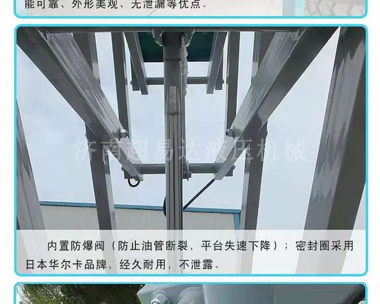 移動(dòng)剪叉升降機(jī)