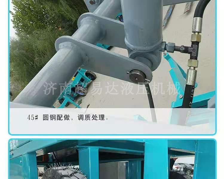 移動(dòng)剪叉升降機(jī)