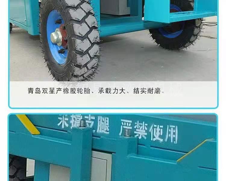 移動(dòng)剪叉升降機(jī)