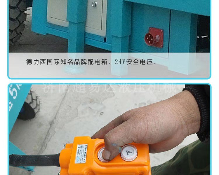 移動(dòng)剪叉升降機(jī)