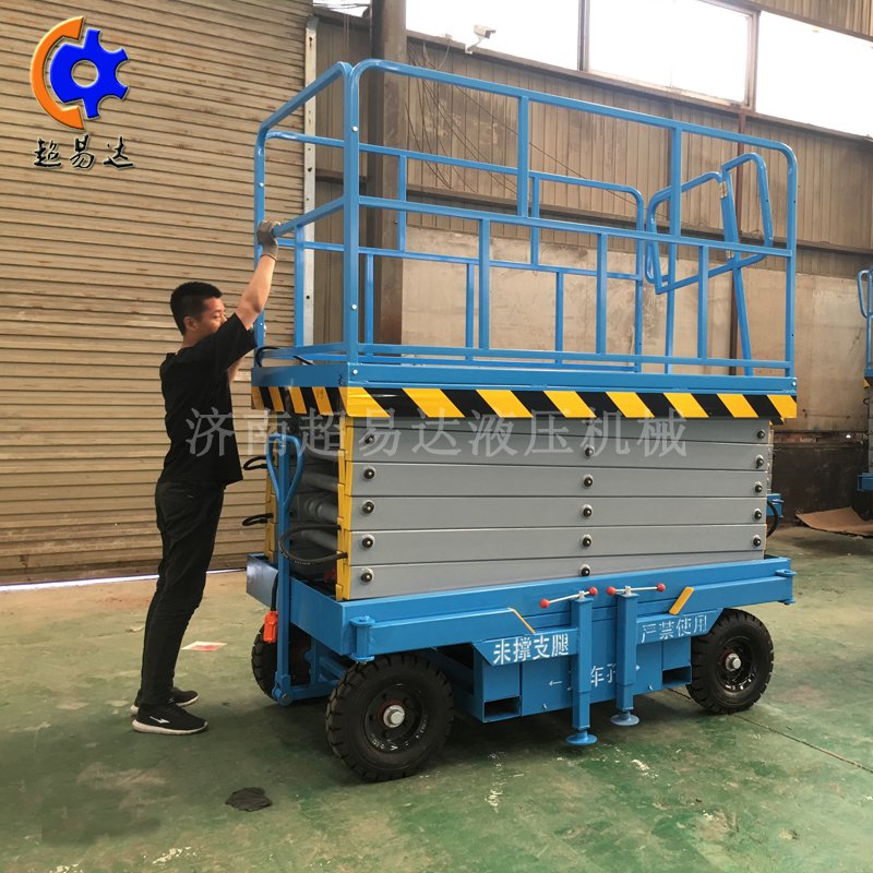 移動(dòng)剪叉升降機(jī)