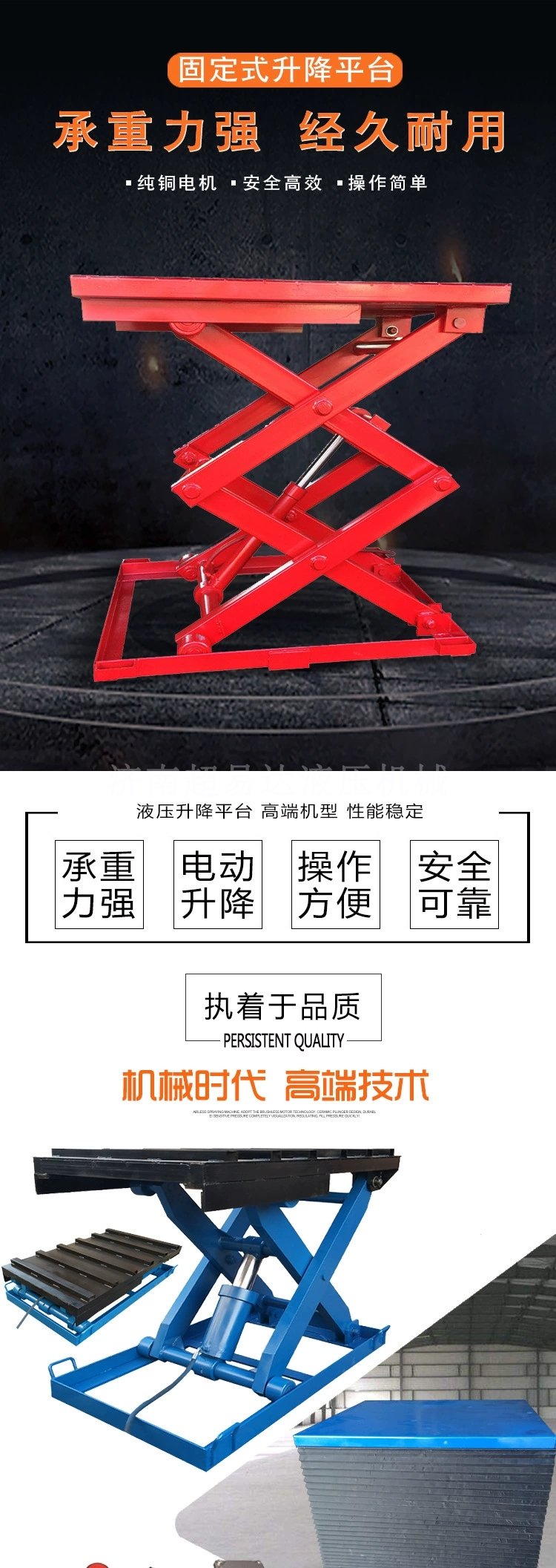 固定裝卸平臺(tái)