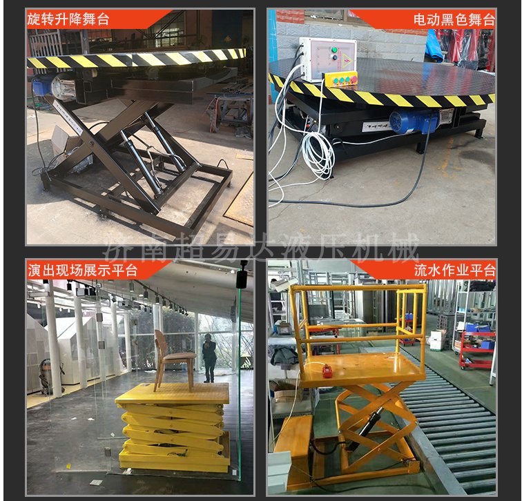 固定剪叉式升降臺(tái)