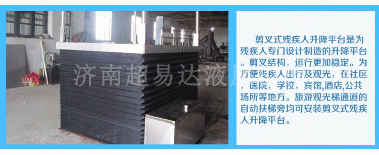 超薄型無障礙升降機(jī) 超薄型無障礙升降機(jī)