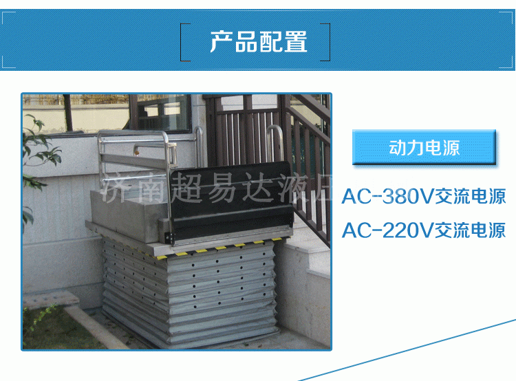 超薄型無障礙升降機(jī) 超薄型無障礙升降機(jī)