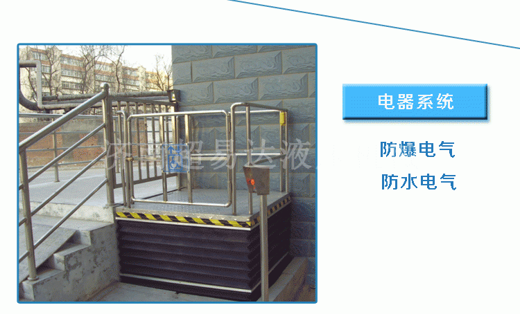 超薄型無障礙升降機(jī) 超薄型無障礙升降機(jī)