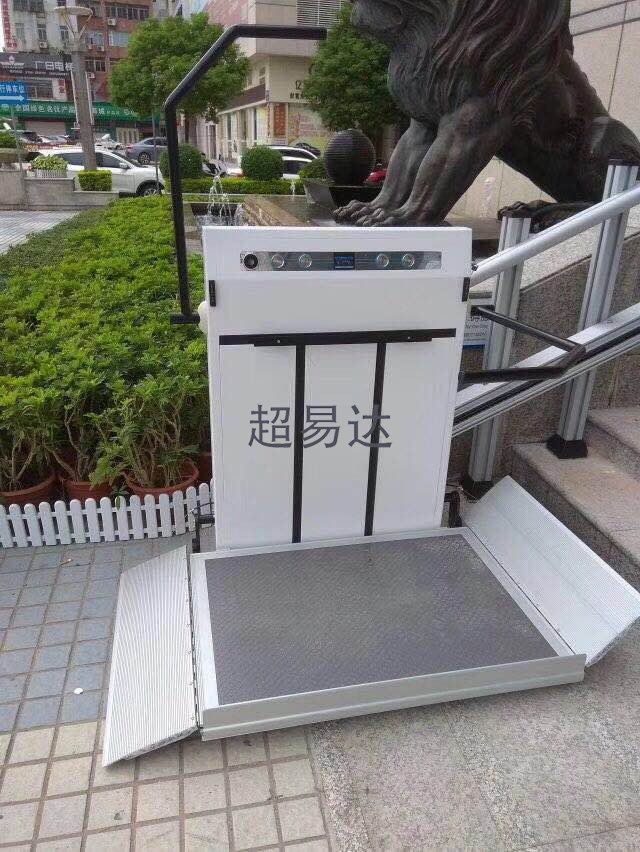 無障礙升降平臺
