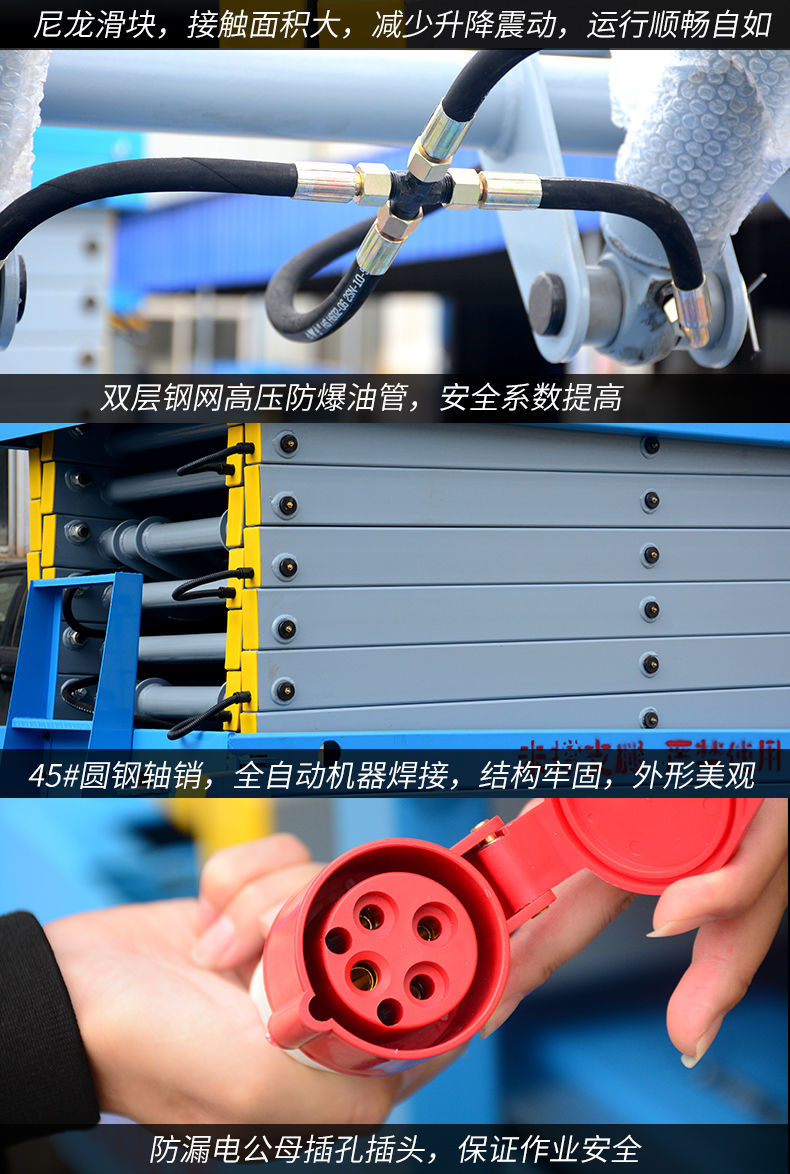 移動(dòng)升降機(jī)