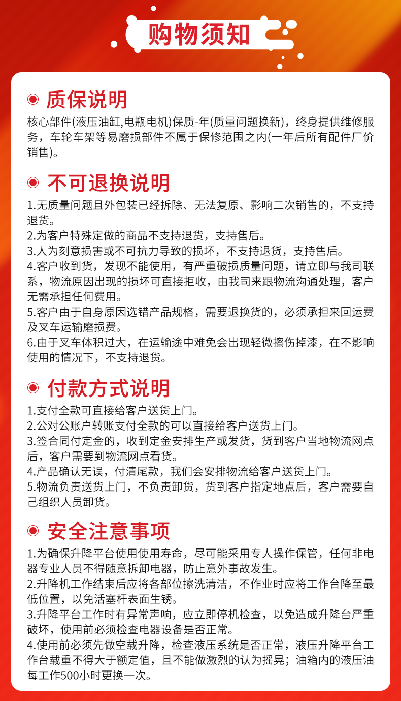 移動(dòng)升降機(jī)