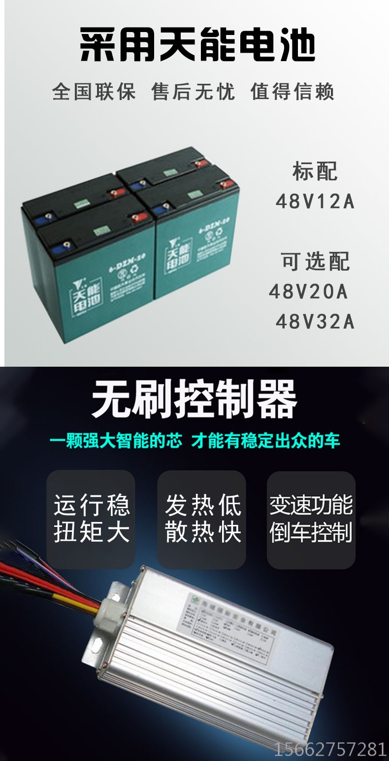 三輪升降機(jī)