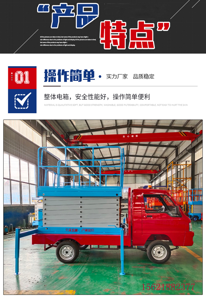 車載升降機(jī)