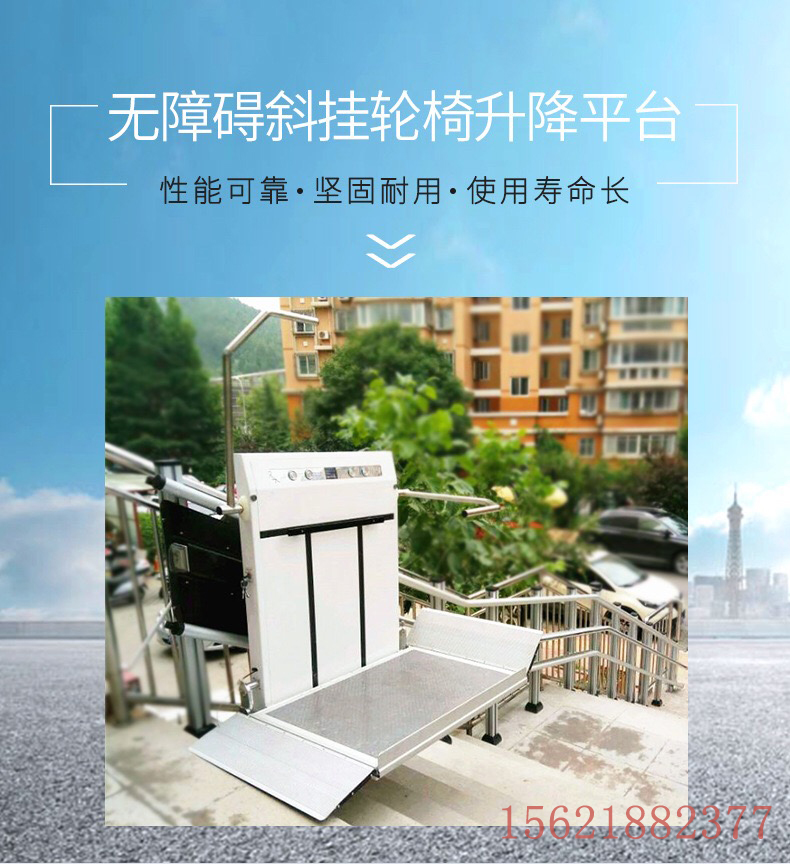 斜掛升降機(jī)