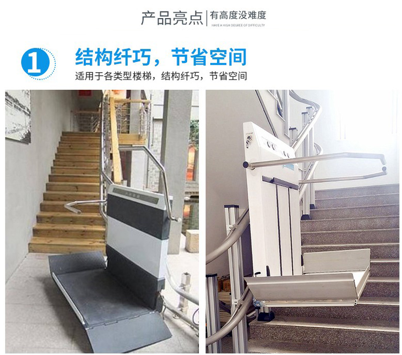 斜掛升降機(jī)